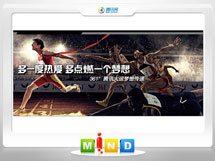 梅列361度——腾讯大运会梦想传递